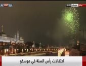 شاهد.. احتفالات رأس السنة فى موسكو والألعاب النارية تشعل سماء روسيا