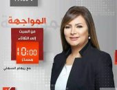 اليوم..ريهام السهلى تستضيف آخر سفراء مصر فى تركيا بـ"المواجهة"