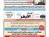 صحيفة صوت الأزهر تحتفى بميلاد المسيح.. والطيب: القرآن لم يحرم بناء الكنائس