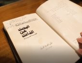 شاهد.. السادات يهدى كتابه لـ إحسان عبد القدوس ويوقع عليه