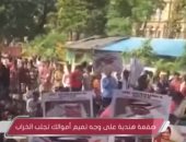 فيديو.. "مباشر قطر": صفعة هندية على وجه تميم فى الهند