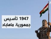 شاهد..تاريخ الانتكاسات الكردية فى تأسيس دولتهم المزعومة