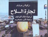 قرأت لك.. تجارة السلاح.. تعرف على الدول الكبرى الساعية لامتلاك القوة؟