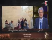 زاهى حواس لـ"كل يوم": ملك بلجيكا قال لى لم أتصور أن تكون مصر بهذا الجمال