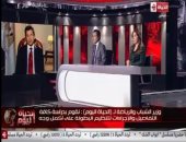 تتويج "صلاح" وملف أمم إفريقيا على طاولة "الحياة اليوم".. خالد أبو بكر: المصريون على قدر المسئولية.. وزير الرياضة: لن نلغى الدورى ولجنة عليا للبطولة.. والجماهير ستدخل كافة الملاعب.. وشلتوت: مصر "عرفت تحسبها"