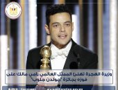 وزيرة الهجرة تهنئ الممثل الأمريكى المصرى "رامى مالك" لفوزه بجائزة "جولدن جلوب"