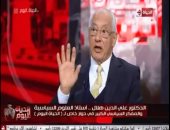 على الدين هلال: مصر بدأت إعادة بناء جميع مؤسسات الدولة منذ 2014