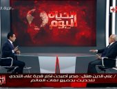 فيديو.. علي الدين هلال: "صفر المونديال" وسام على صدرى لأننا رفضنا دفع رشاوى