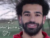 "التضامن" تهنئ محمد صلاح لفوزه بالجائزة.. وتؤكد: بطل حملتنا لمكافحة الإدمان