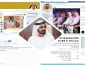 20 مليون متابع للشيخ محمد بن راشد على السوشيال ميديا.. اعرف التفاصيل