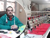 قصة نجاح جديدة بدعم تنمية المشروعات فى المنوفية.. "محمد" حقق حلمه بإنشاء مصنع ملابس.. ويؤكد: وفرت فرص عمل ورأس مالى الآن 2 مليون جنيه.. ويدعو الشباب لعدم انتظار الوظيفة وتحقيق أحلامهم بقروض الجهاز.. صور