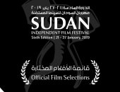 12 فيلما مصريا فى الدورة الـ 6 من مهرجان السودان للسينما المستقلة