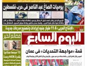 "اليوم السابع" تواصل نشر الوثائق النادرة للزعيم جمال عبد الناصر