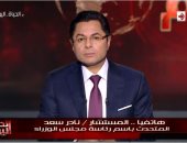 أفضل مداخلة بالتوك شو..متحدث الوزراء: جزاءات تأديبية لكل المتقاعسين فى "الروبيكى"