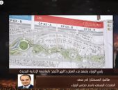 شاهد.."متحدث الوزراء": نتوقع زيارة 2 مليون نسمة سنوياً للعاصمة الإدارية 