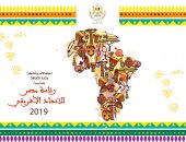 إيناس عبد الدايم تكشف عن خطة الثقافة للاحتفال برئاسة مصر للاتحاد الأفريقى