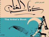 رئيس الفنون التشكيلية يفتتح "كتاب الفنان 2" ومعرض كلية فنون بمتحف محمود مختار