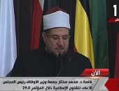 بث مباشر للمؤتمر الدولى الـ29 للمجلس الأعلى للشئون الإسلامية للأوقاف