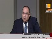 محمود محيى الدين: العرب يحتاجون "رميات موفقة" نحو التقدم والتنمية المستدامة