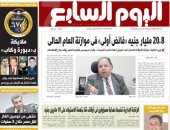 20.8 مليار جنيه «فائض أولى» فى موازنة العام الحالى.. غدا بـ"اليوم السابع"