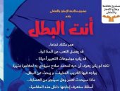 غادة والى تدشن من معرض الكتاب عمل قصصى بعنوان "أنت البطل" بمشاركة محمد صلاح