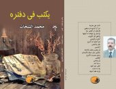 الشاعر محمد الشحات يغرد فى معرض الكتاب 2019 بـ3 دواوين 