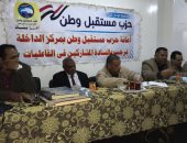 مستقبل وطن: ندوة لتدريب المرأة على المشروعات الصغيرة بالوادى الجديد.. صور