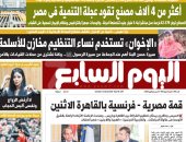 "اليوم السابع" يكشف عن أكثر من 4 آلاف مصنع تقود عجلة التنمية بمصر