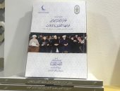 تعرف على حقيقة غياب كتب الإمام الأكبر والغزالى عن جناح الأزهر بمعرض الكتاب