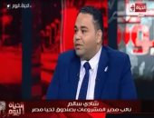 "تحيا مصر": مبادرة "نور حياة" تستهدف توفير مليون  " نظارة "  لطلاب المدارس 