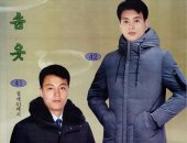"ملابس قابلة للأكل".. آخر افتكاسات مراكز أبحاث كوريا الشمالية "صور"  
