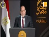 الرئيس السيسى: "أى جنيه تتبرع بيه سيساهم فى شفاء ناس كتير"
