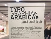 فى معرض الكتاب 2019.. المعهد الفرنسى يشارك بـ"طباعة الحرف العربى"