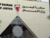 البحرين تقضى بالسجن على 138 شخصا مشتبه فى تورطهم بجرائم إرهابية