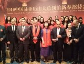 قنصلية الصين تحتفل مع جاليتها بعيد الربيع الوطنى فى الإسكندرية