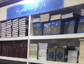 إقبال كبير على جناح الإفتاء بمعرض الكتاب.. ومدير الإصدارات: يعكس ثقة الناس