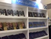 شاهد.. جناح السفارة الأمريكية يفتح أبوابه أمام جمهور معرض الكتاب 