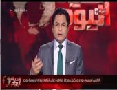 فيديو  .. خالد أبو بكر: زيارة "ماكرون" للعاصمة الجديدة ثمنها غالى جدًا