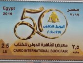 هيئة البريد تصدر طابعا تذكاريا احتفالا بالدورة الذهبية لمعرض الكتاب