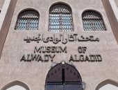 متحف الوادى الجديد يوقع بروتوكولاً مع "التعليم" لاستقبال رحلات مجانية للطلاب