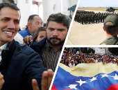 كيف أصبح الجيش الأمل الأخير للأطراف المتصارعة فى فنزويلا؟.. مادورو يثق فى ولاء الجنرالات.. وجوايدو يضع بذور المواجهة بين المؤسسة العسكرية والشعب.. وواشنطن تواصل هوايتها فى إسقاط جيوش خصومها لتحقيق طموحاتها