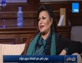 فيديو.. نجوى فؤاد: "لا تعجبنى الراقصات الروسيات .. لأنهم بيرقصوا تجريبى "