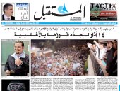 جريدة "المستقبل" اللبنانية تودع الإصدار الورقى وتكتفى بمنصة رقمية
