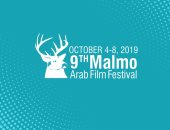 مهرجان مالمو للسينما العربية يفتح باب تسجيل الأفلام لدورته التاسعة