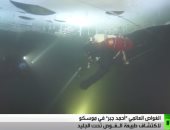 شاهد.. الغواص المصرى أحمد جبر يتحدى طقس موسكو بالغطس تحت الجليد