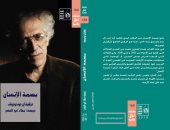 قصور الثقافة تطرح 5 كتب فى معرض القاهرة للكتاب اليوم