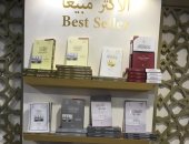 تعرف على الكتب الأكثر مبيعًا فى الهيئات والمجالس الإسلامية بمعرض الكتاب