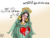 فى ذكرى رحيل أم كلثوم.. "الست فى قلب مصر" بكاريكاتير اليوم السابع