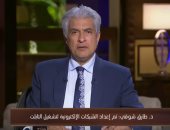 شاهد ..طارق شوقى:مرتبات المعلمين تخص الجهاز الإدارى للدولة ويحكمها القانون 