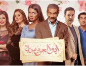 جزء ثالث من مسلسل "أبو العروسة" يكتبه هانى كمال بناء على طلب الجماهير 